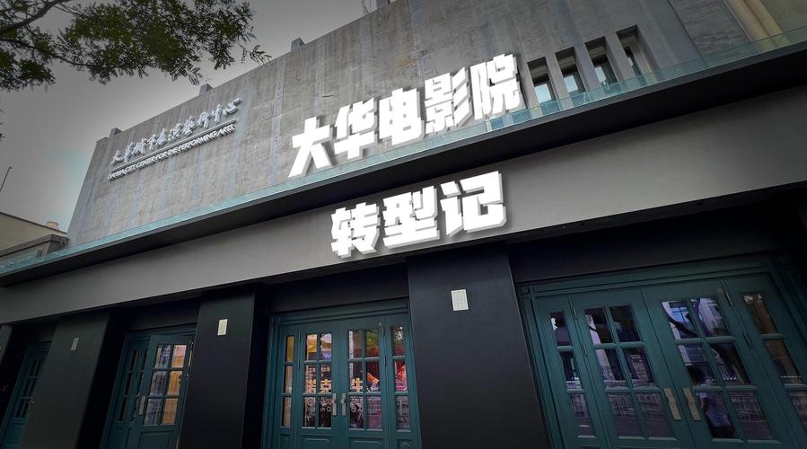 交响影院的相关介绍