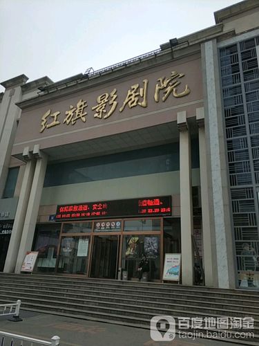 鲁迅电影院的相关介绍