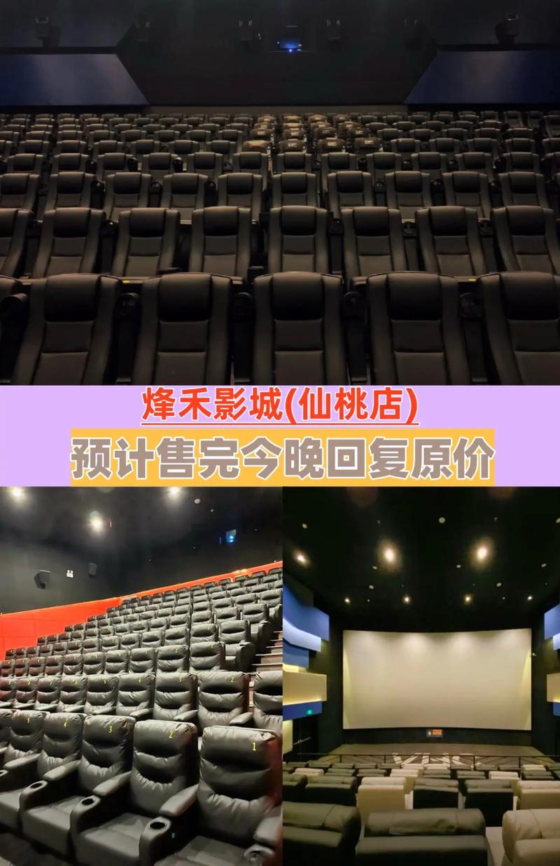 大地数字影院最新电影排期与优惠购票指南 - 大地数字影院影讯查询 周边影院推荐