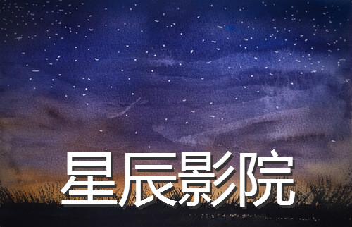 如意影院在线观看 - 最新高清影视资源推荐 | 免费追剧平台