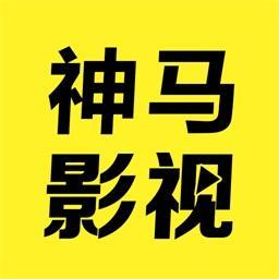 神马影院在线版免费 - 最新电影电视剧高清在线观看，全网资源免费追剧不卡顿