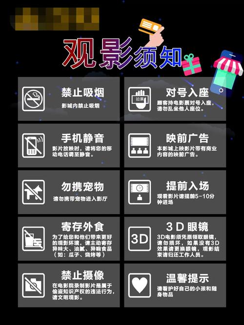 新东方影院观影指南 | 最新排片推荐、影厅环境体验、附近美食攻略