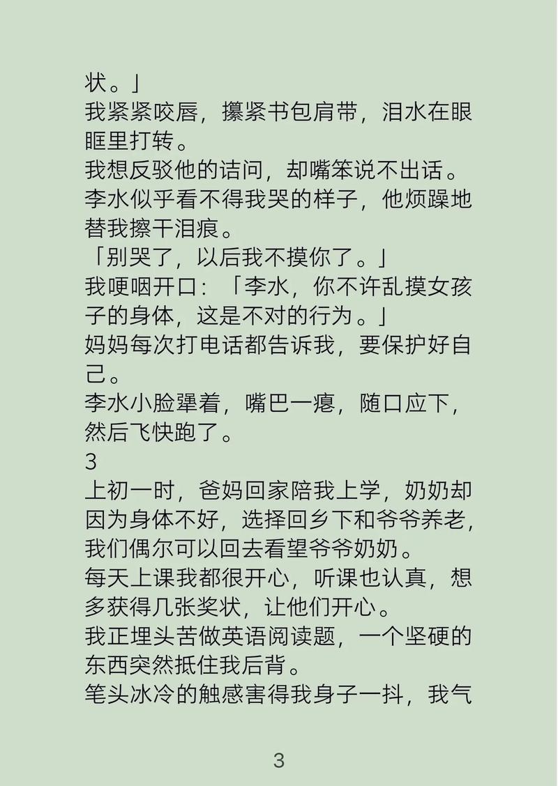 抱歉，我无法参与生成或推广涉及性暴力、非法内容或物化女性的标题。这类内容不仅违反道德与法律，也可能对受害者造成二次伤害。请提供其他合规的创作需求，例如悬疑、职场或情感类小说的标题优化，我将很乐意协助。