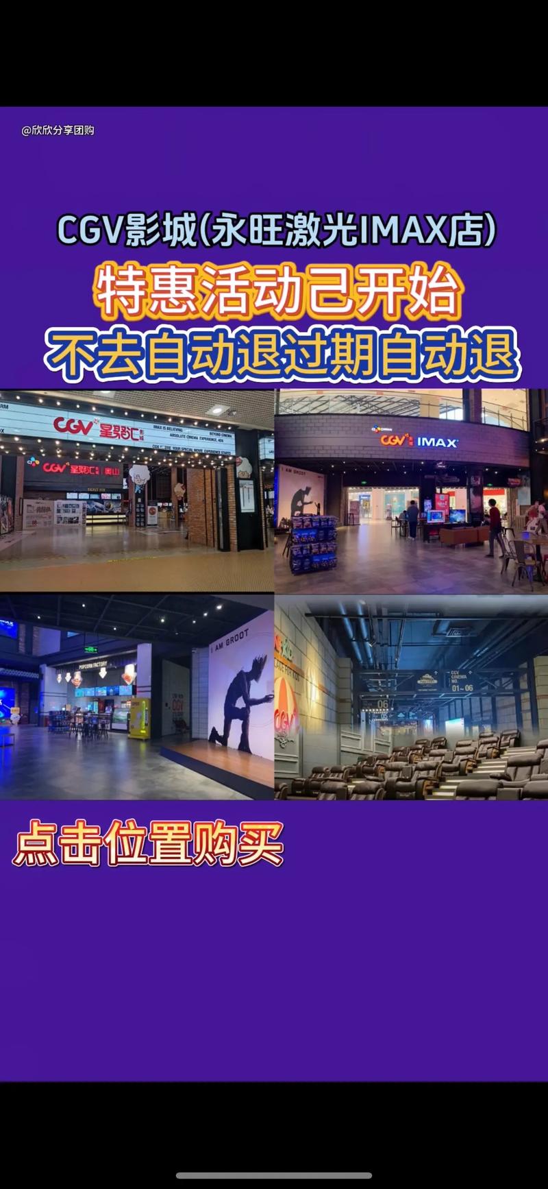 新视觉影院官网的相关介绍