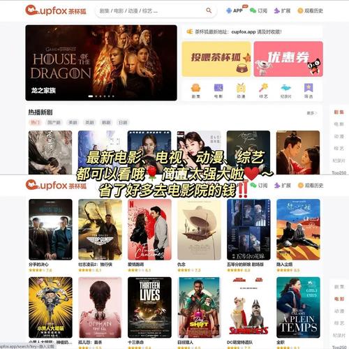 茶杯狐影院在线观看：免费追剧神器，最新热播电影电视剧全集资源