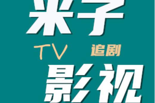 92影院2000在线观看 | 2000年经典电影免费点播 | 高清无广告影视平台推荐
