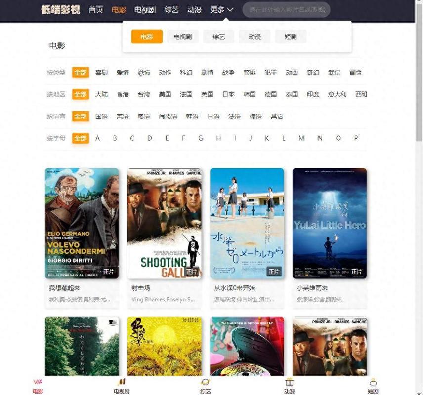 波波影院首页 - 最新热门电影、电视剧在线观看,高清免费追剧平台