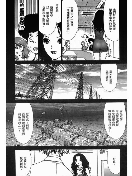我和女老师啪啪啪的相关介绍