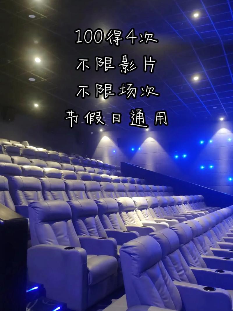 3e电影院观影指南：解锁3e影城特色影厅与最新排片表，附3e电影院票价优惠攻略