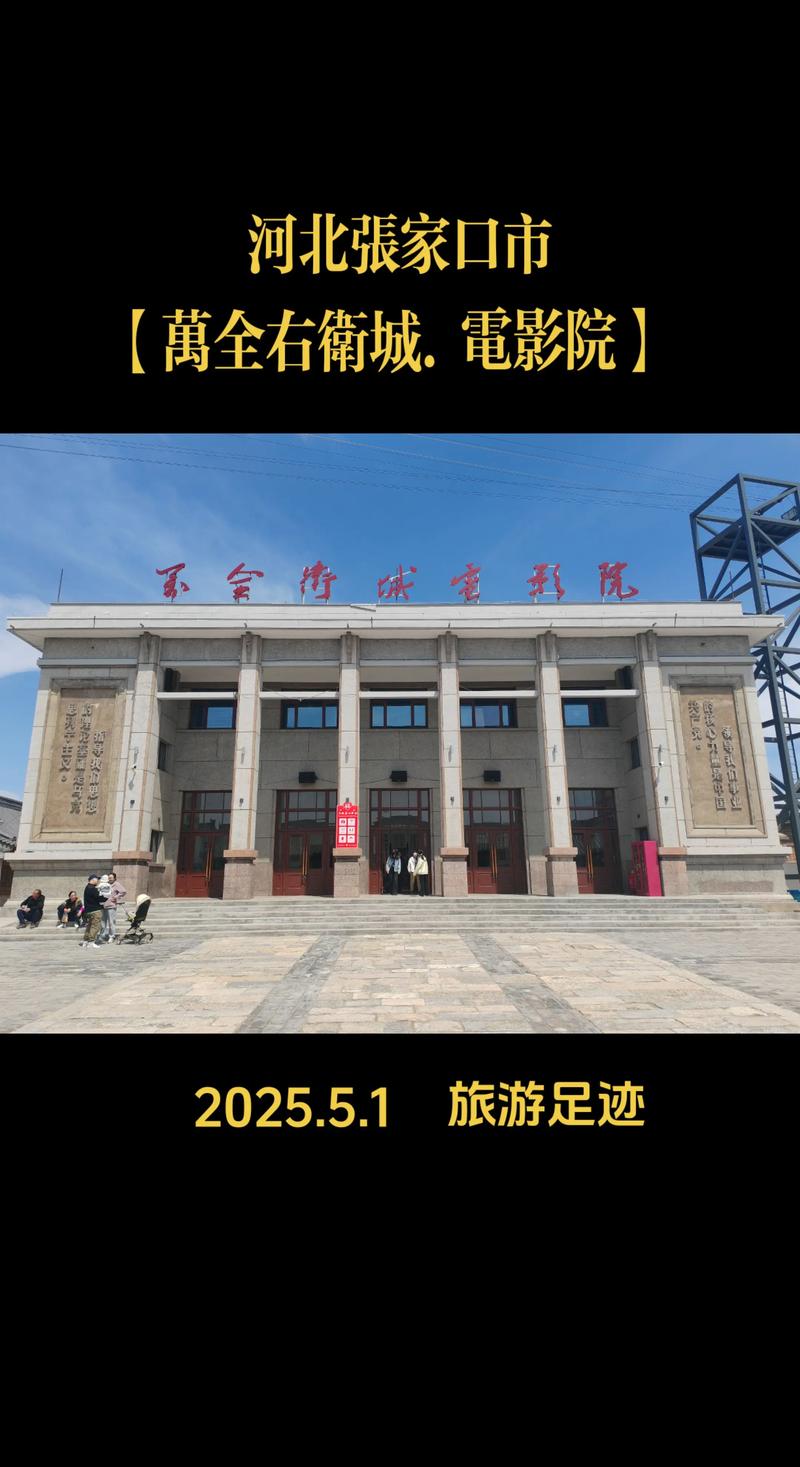 青海电影院最新排片表 | 西宁观影指南 | 青海本地影讯推荐