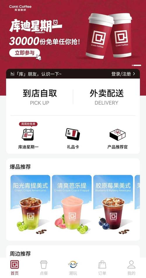 草莓影院免视费的相关介绍