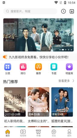 九八零影院全网最新热播推荐:免费追剧神器,海量高清影视资源一网打尽