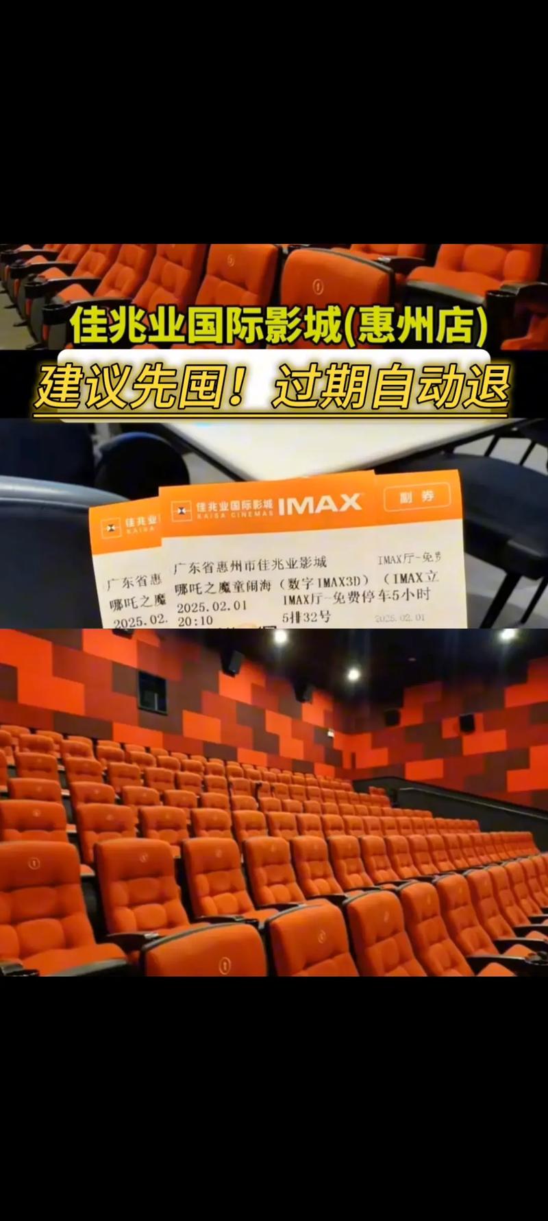 星海影院观影全攻略：热门影片排期、票价优惠与VIP厅体验指南