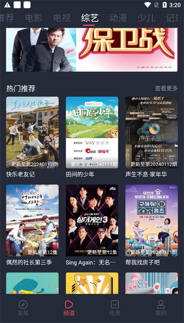 温州教育影院 | 在线教学资源平台、温州本地教育视频、中小学生课后学习