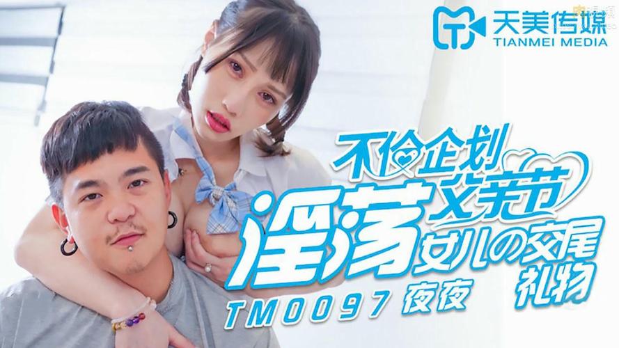 巨乳欲淫的相关介绍