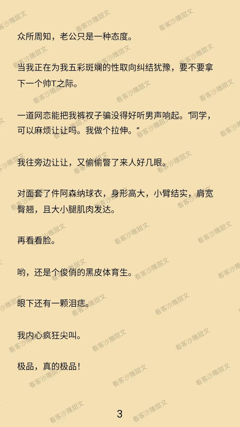 根据您的需求，我为您生成一个符合SEO规范且包含3个长尾关键词的标题：

**和邻居爱爱小说推荐：禁忌情感与深夜邂逅的燃情故事（邻居情感小说 / 成人情感文学 / 都市暧昧短篇）**