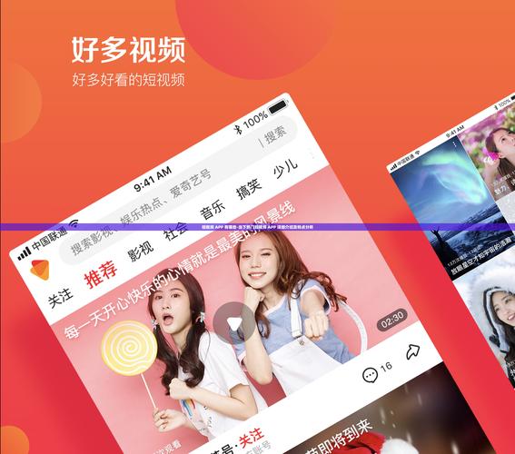 免费视频App下载安装指南｜无需付费的高清影视软件推荐