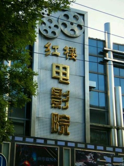 大上海电影院｜上海南京路老牌影院观影攻略，2025年近期电影排期与周边美食推荐