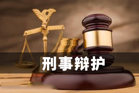 南京刑事辩护律师